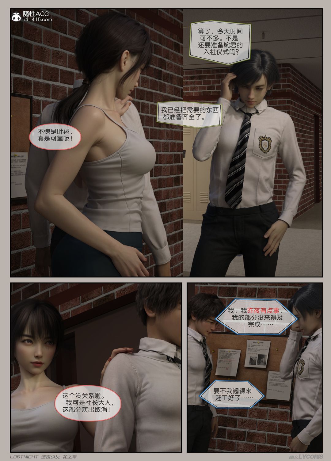 [3D]迷夜少女第01话