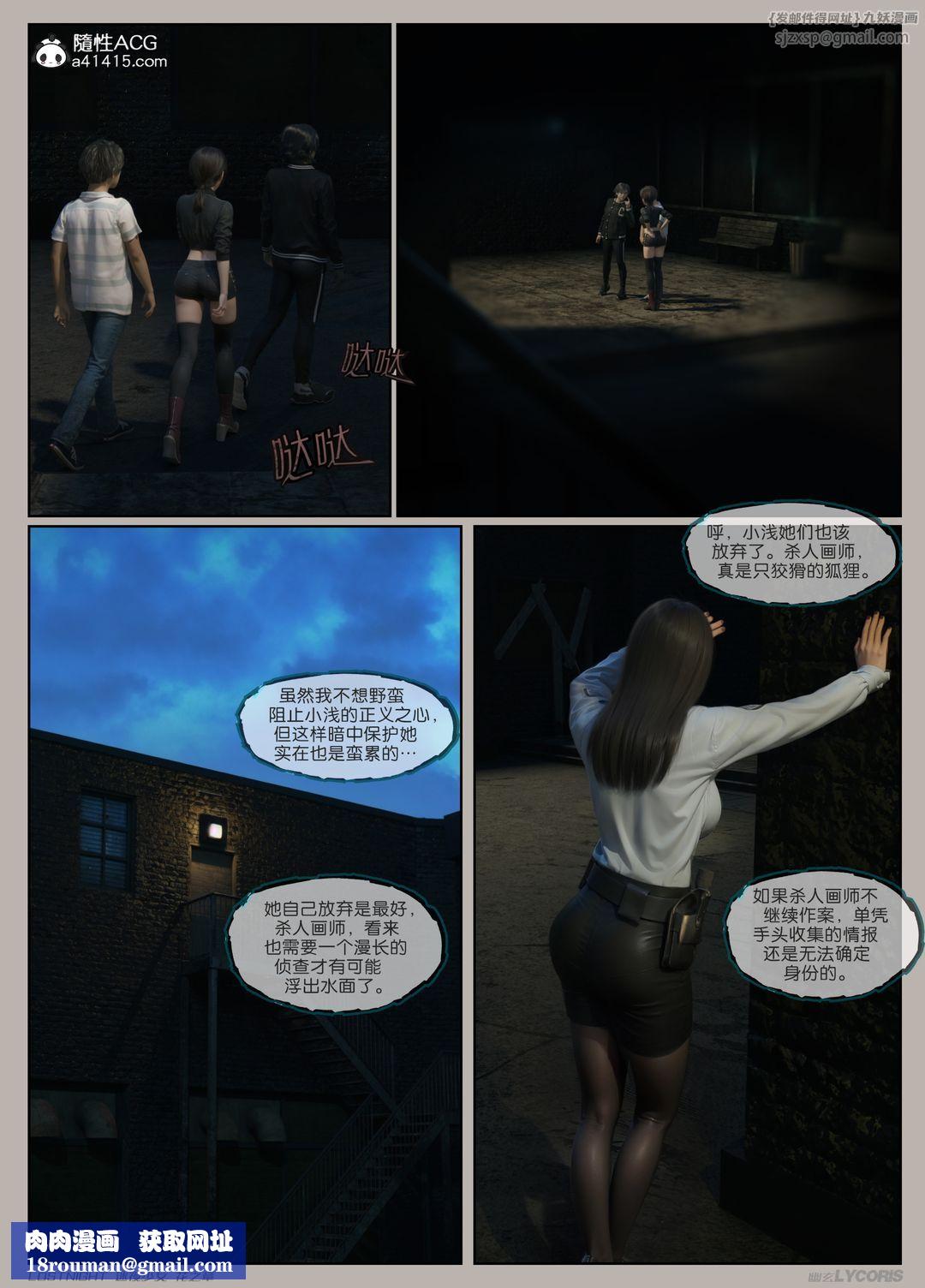 [3D]迷夜少女第02话