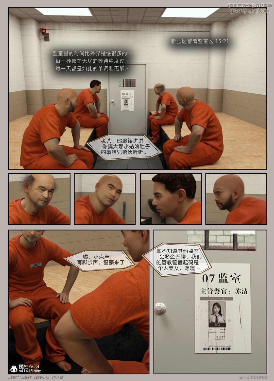 [3D]迷夜少女第03話