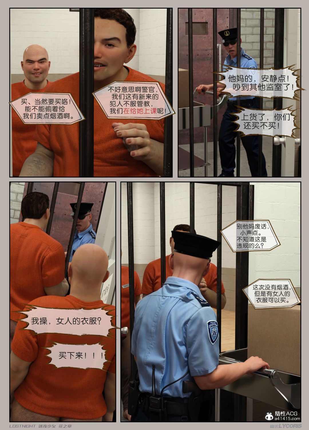 [3D]迷夜少女第03话