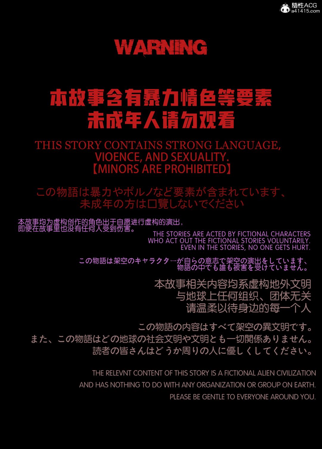 [3D]迷夜少女第04話