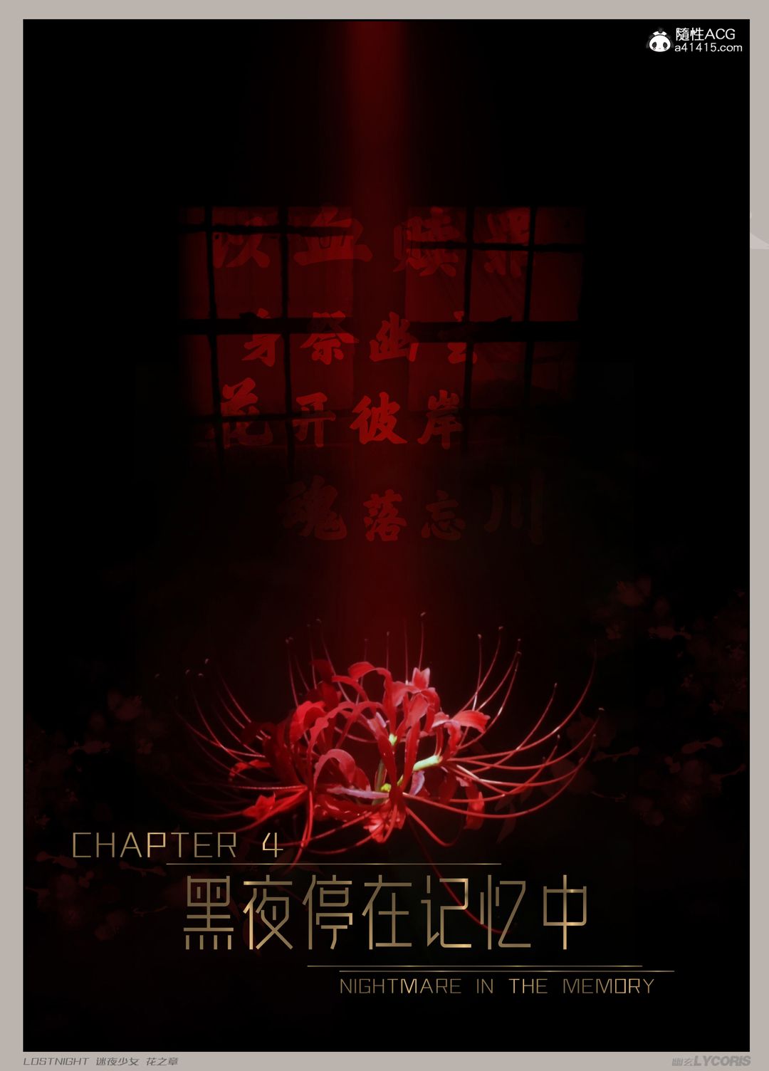 [3D]迷夜少女第04話