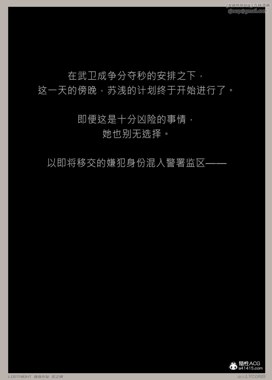 [3D]迷夜少女第04話