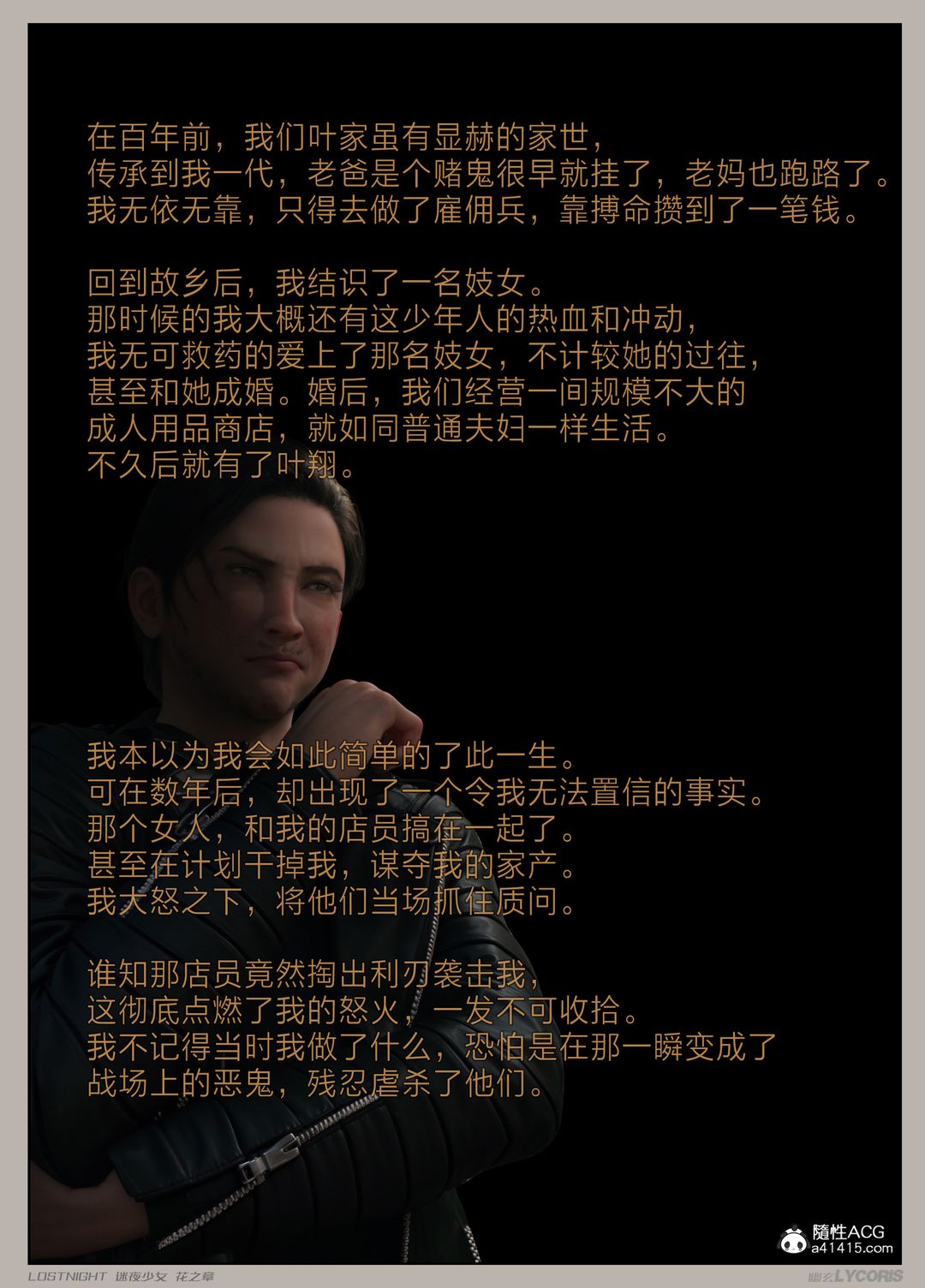 [3D]迷夜少女第04話