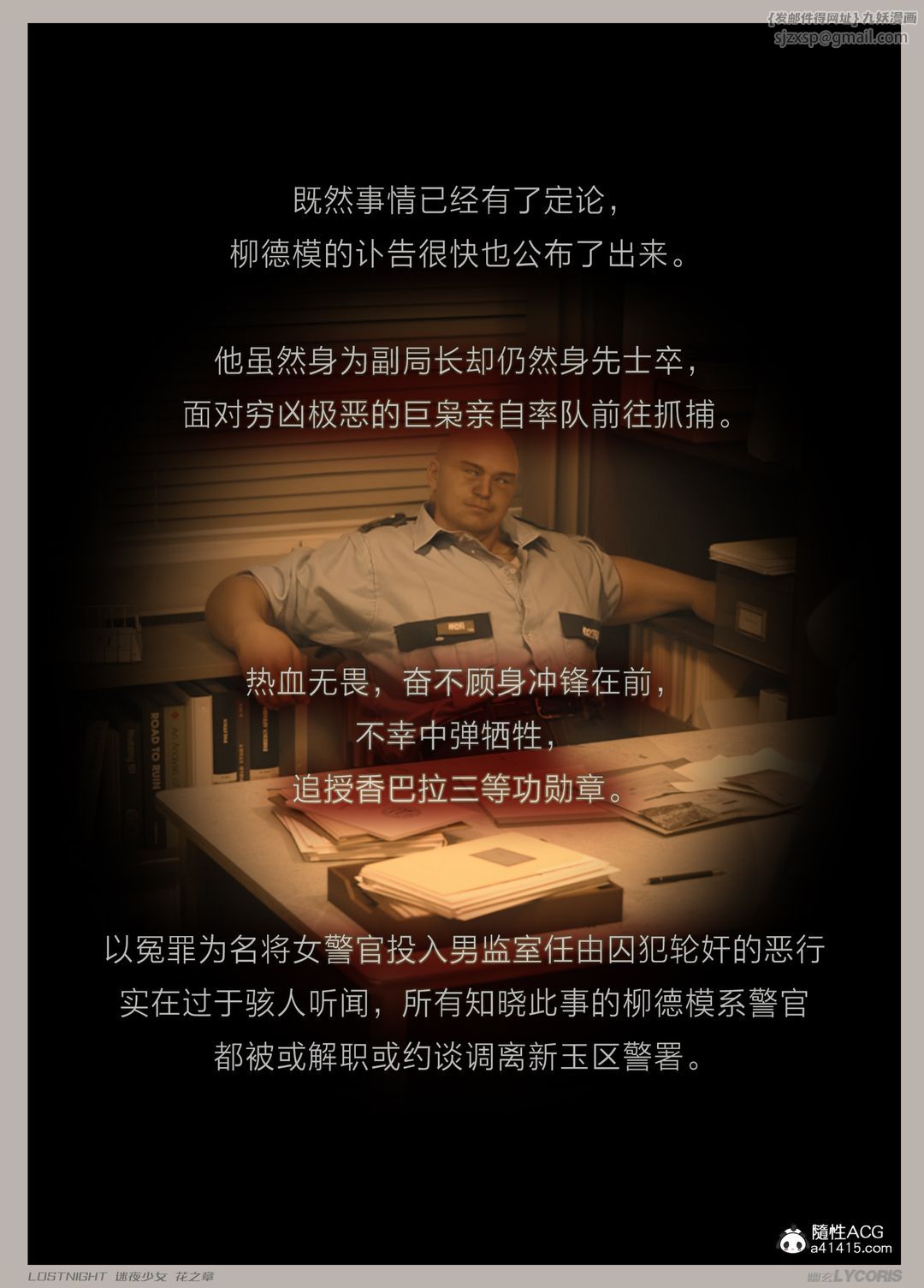 [3D]迷夜少女第04話