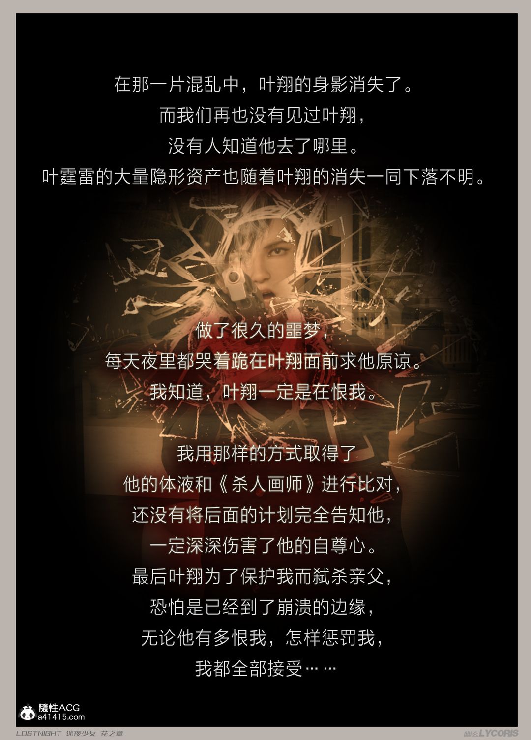 [3D]迷夜少女第04話