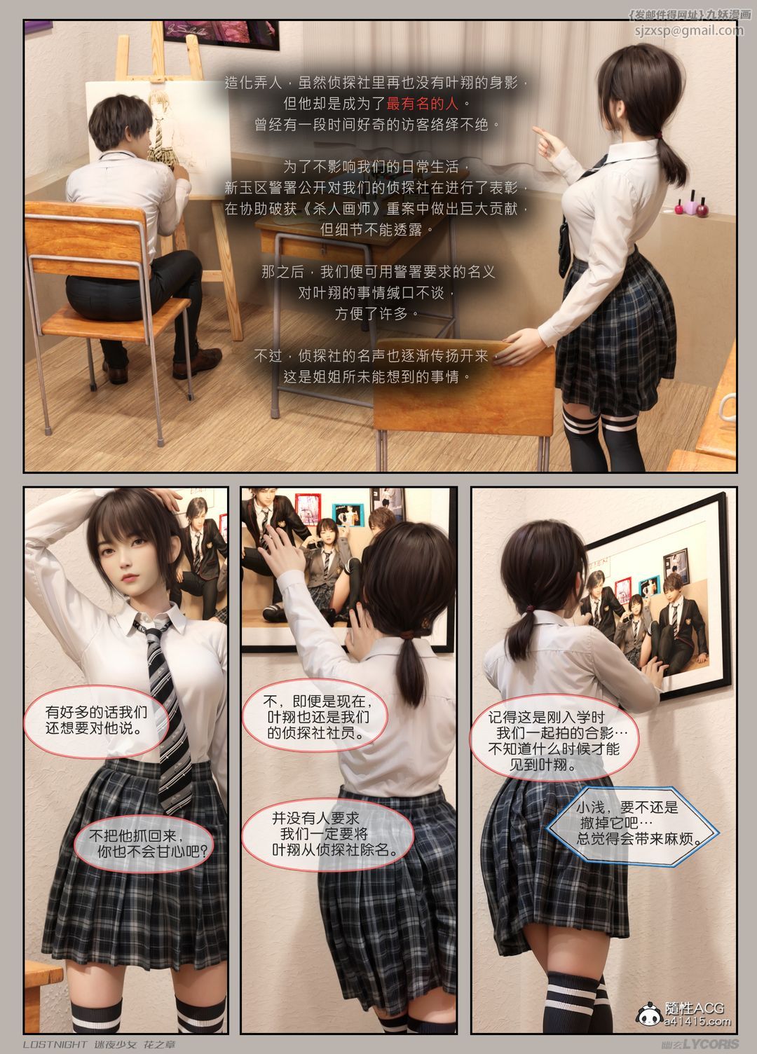 [3D]迷夜少女第04話