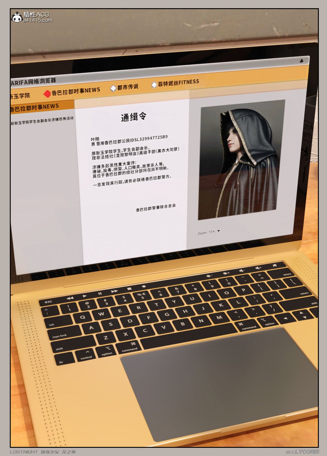 [3D]迷夜少女第04話