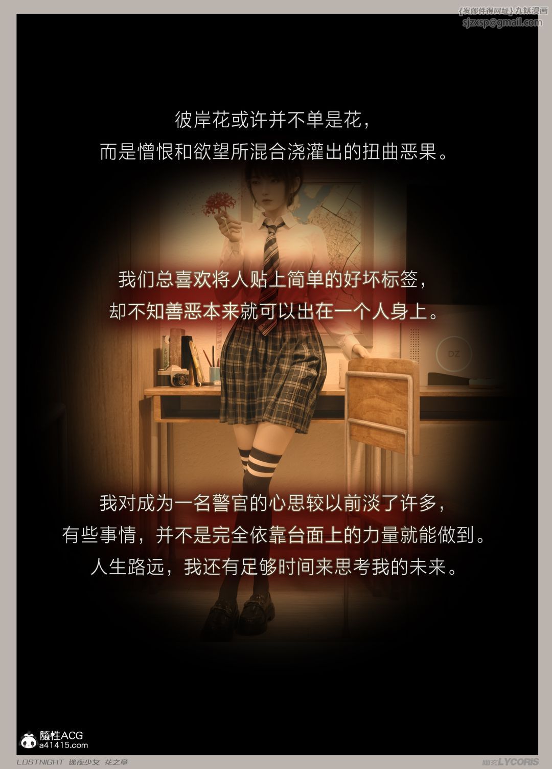 [3D]迷夜少女第04話