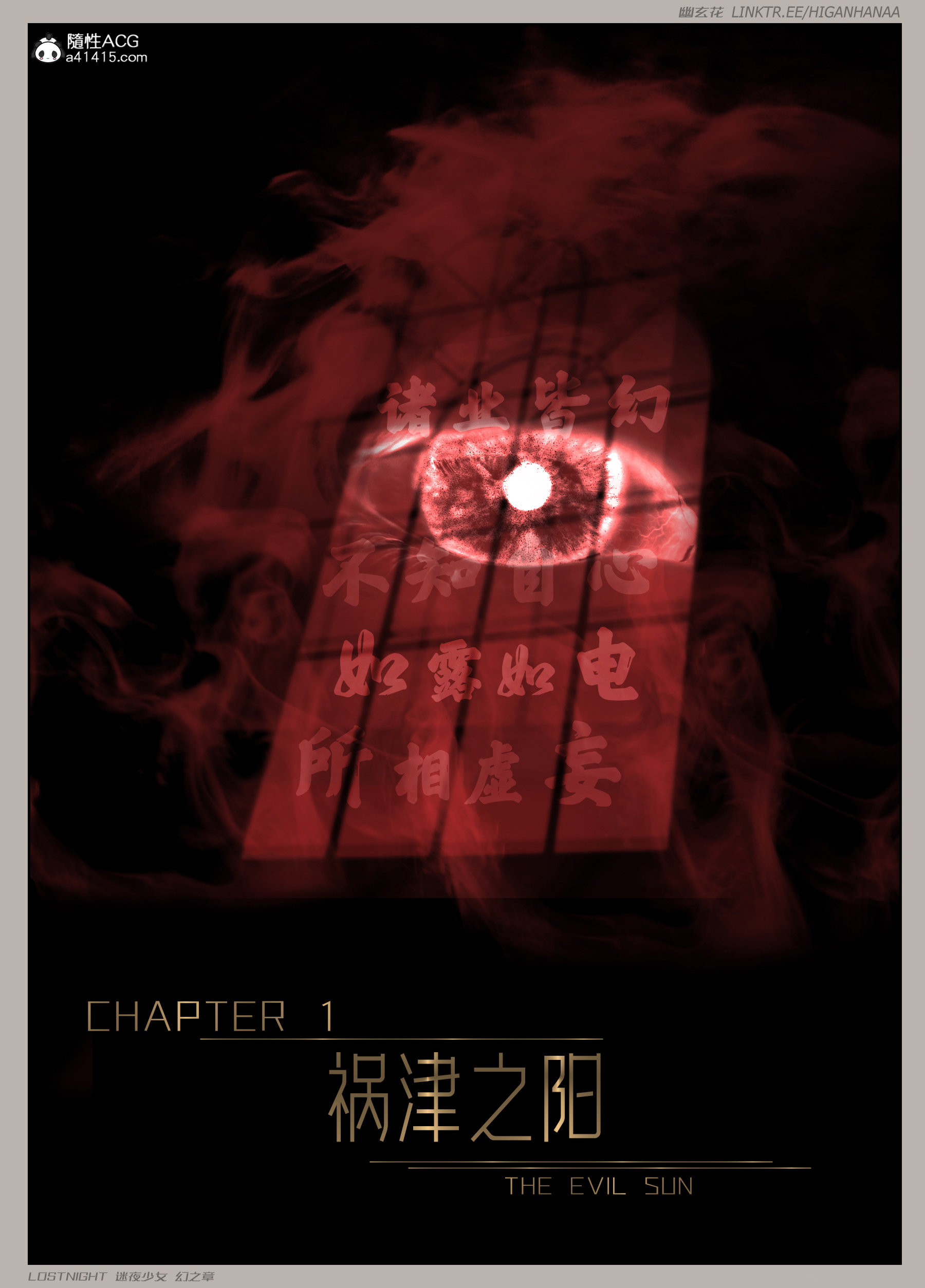 [3D]迷夜少女第05話