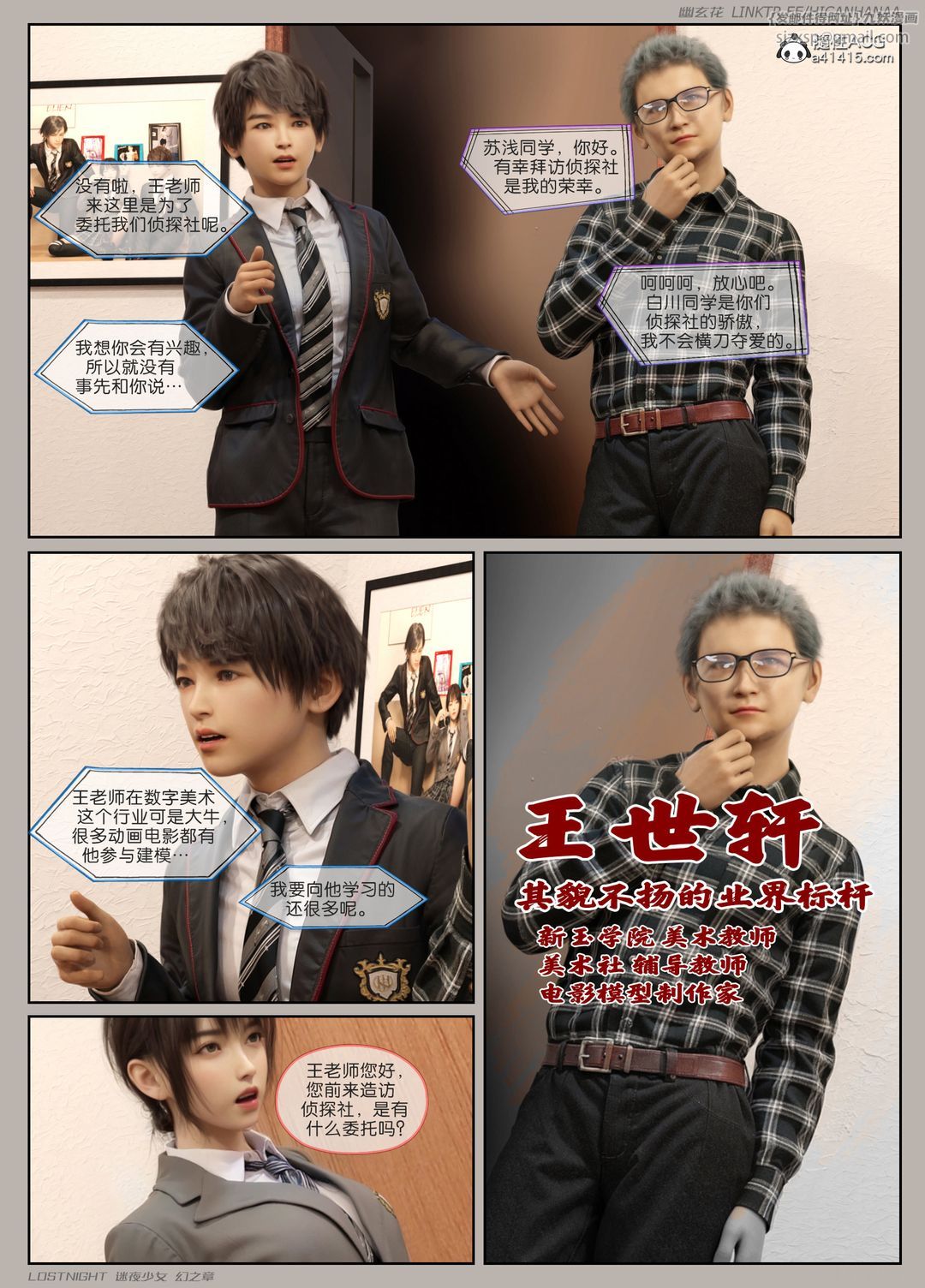 [3D]迷夜少女第05話