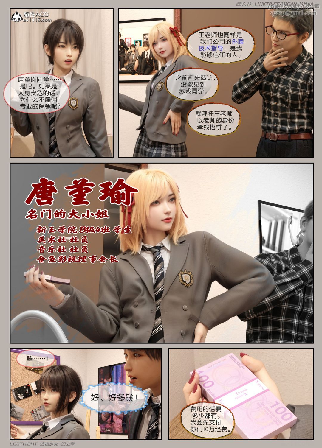 [3D]迷夜少女第05話