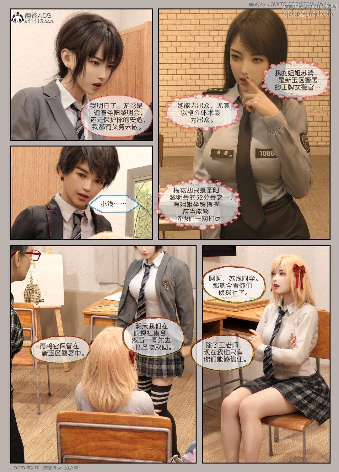 [3D]迷夜少女第05話