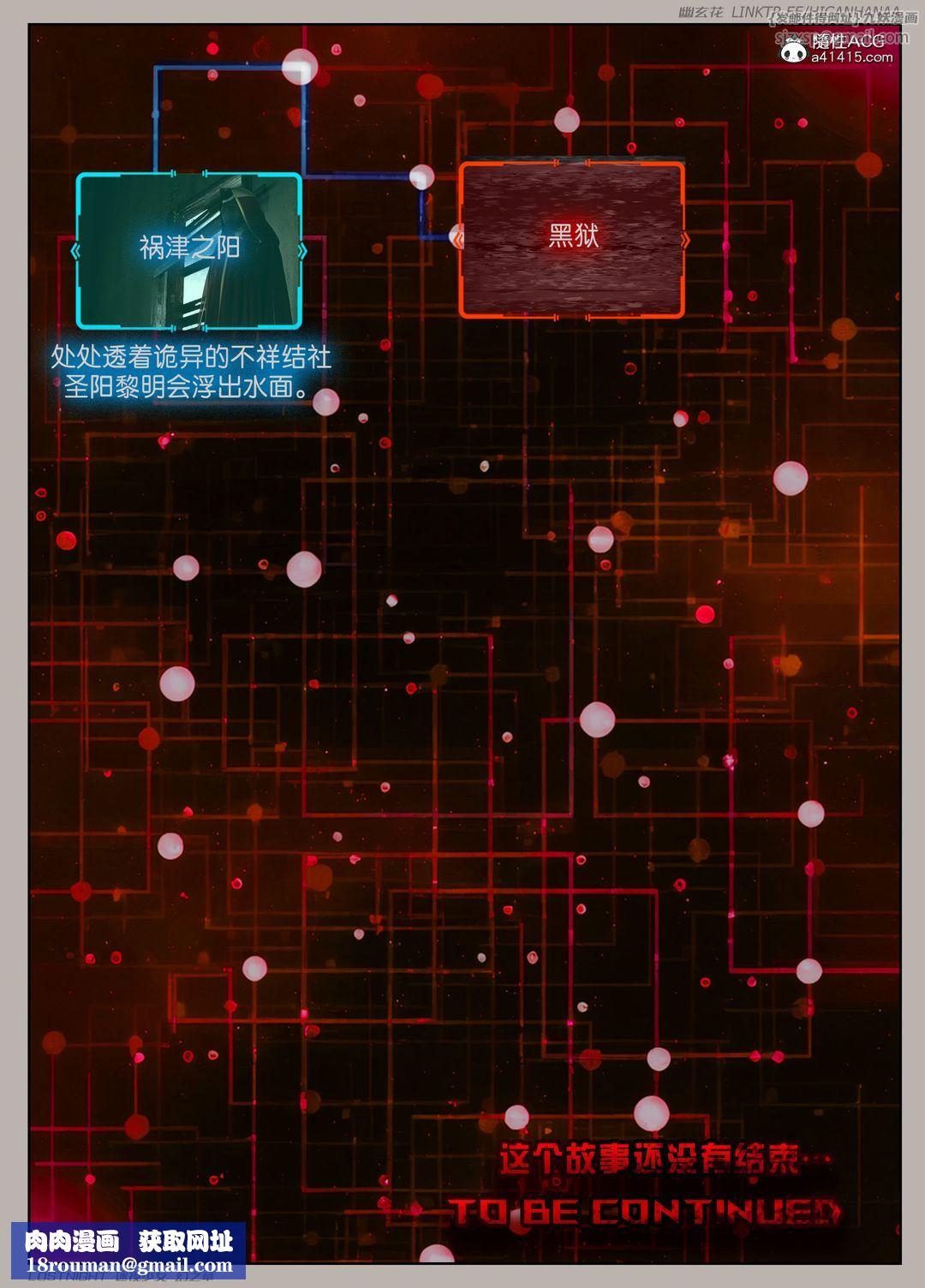 [3D]迷夜少女第05話