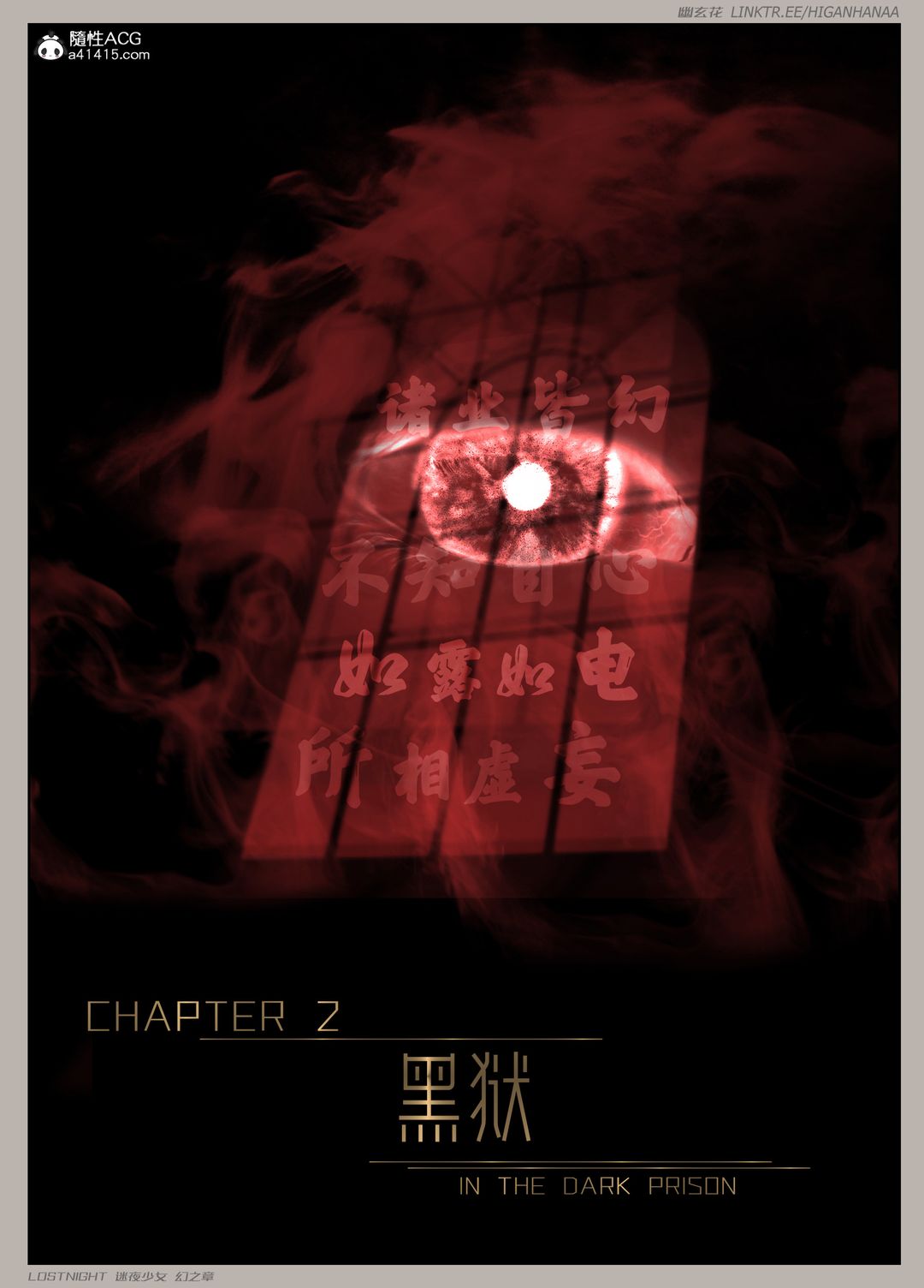 [3D]迷夜少女第06話