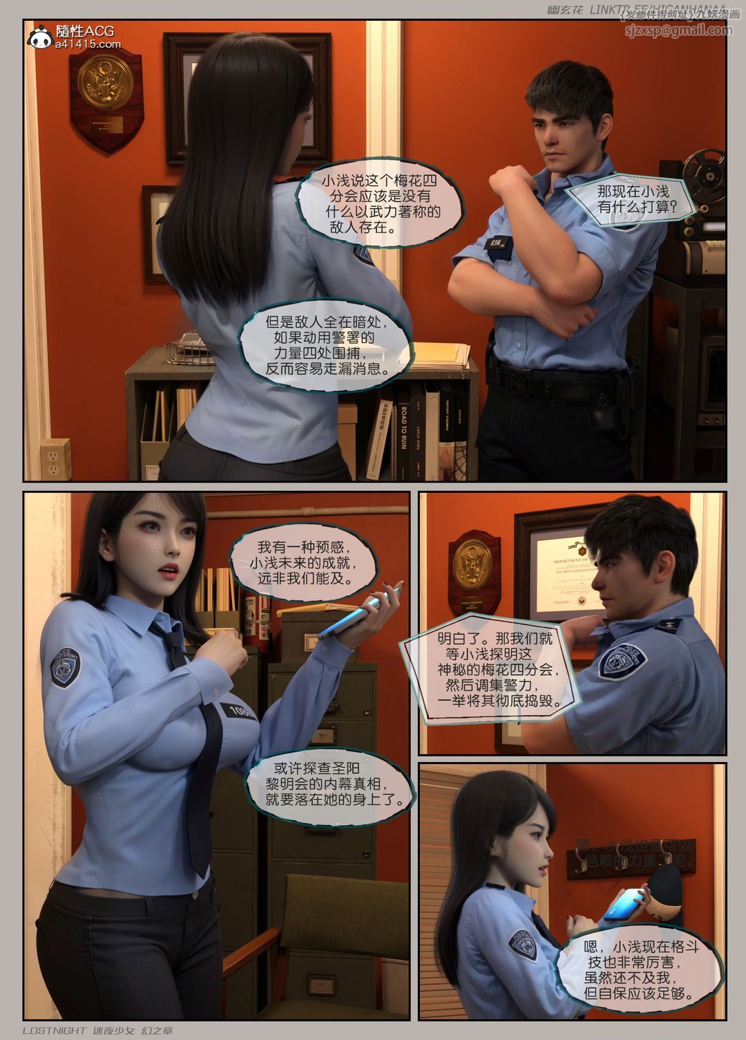 [3D]迷夜少女第06話