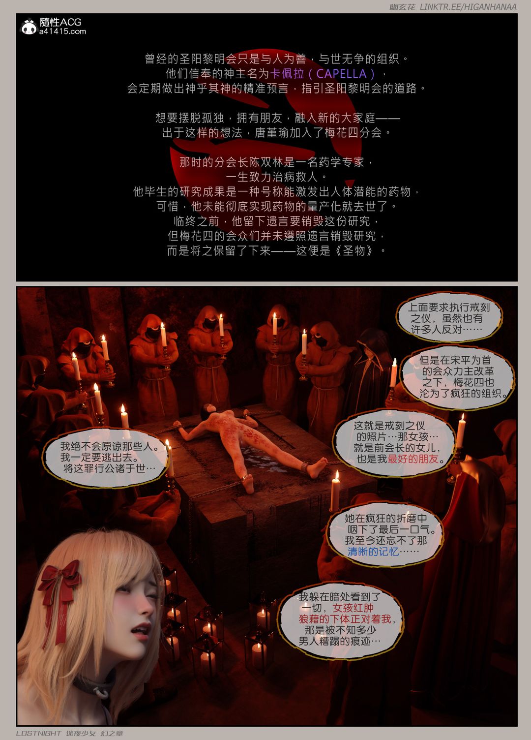 [3D]迷夜少女第06話