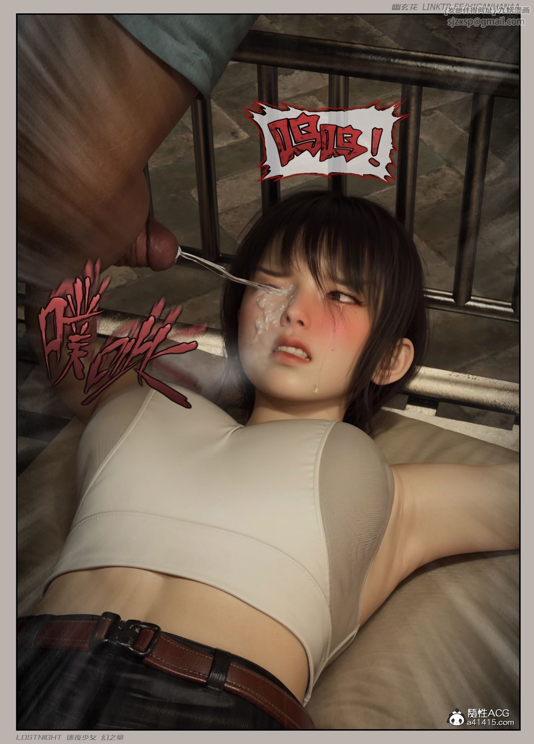 [3D]迷夜少女第06話