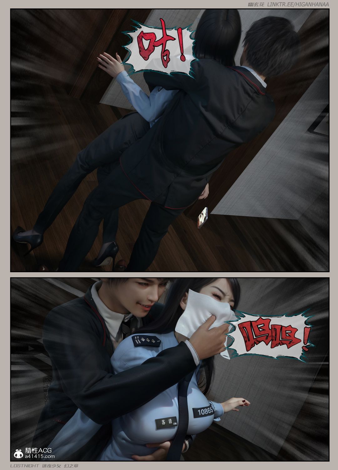 [3D]迷夜少女第06話