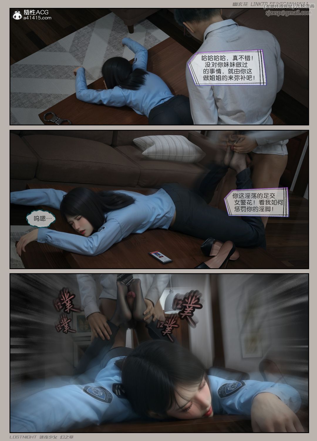 [3D]迷夜少女第07話