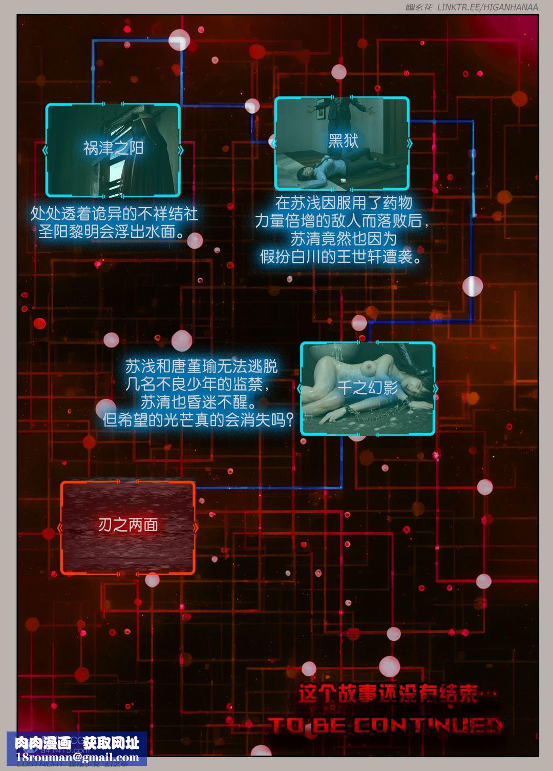 [3D]迷夜少女第07话