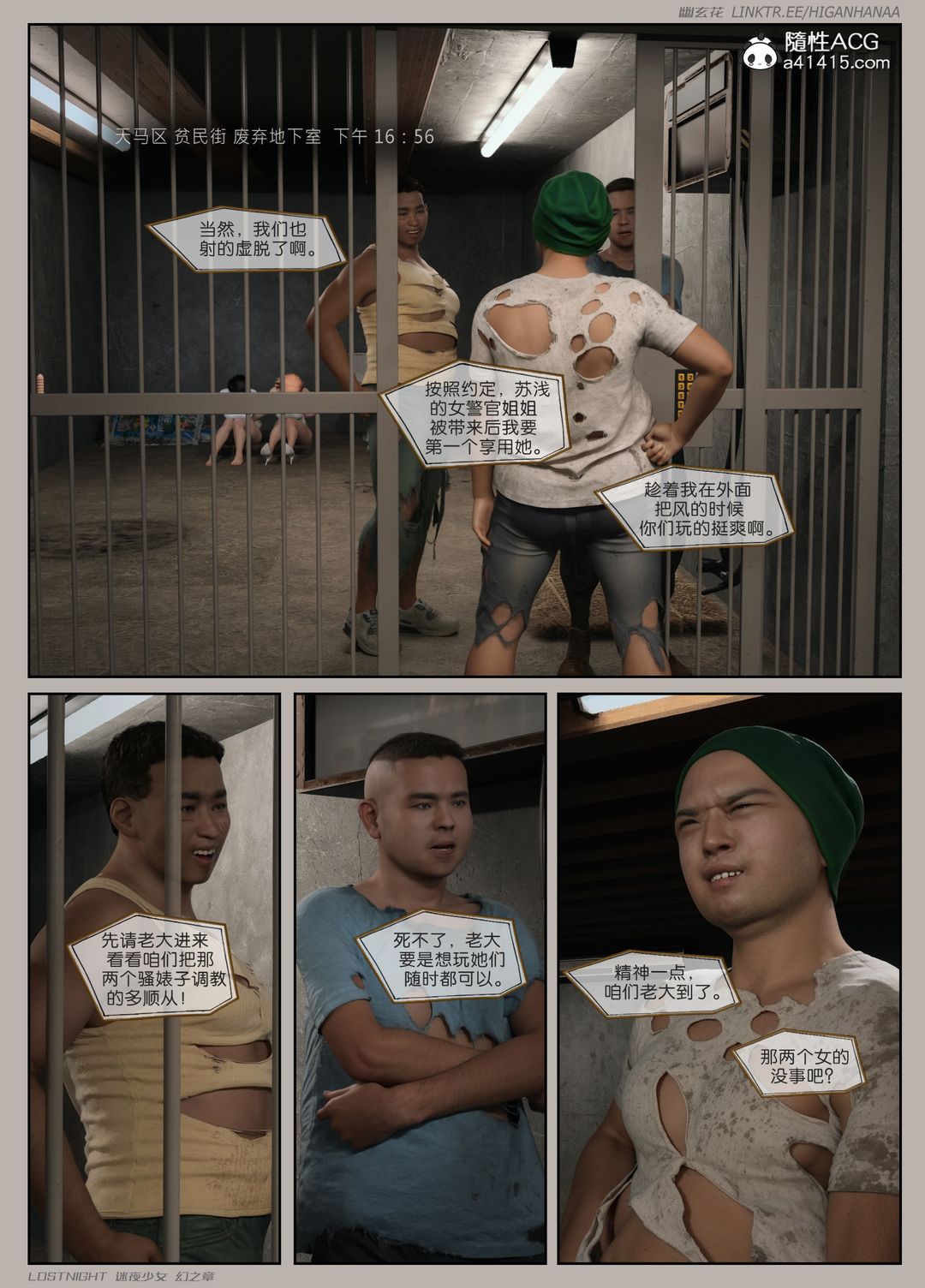 [3D]迷夜少女第08话