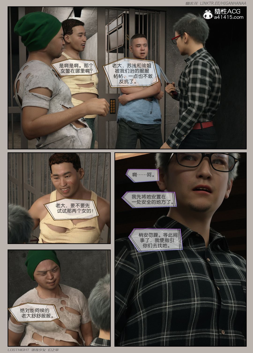 [3D]迷夜少女第08話