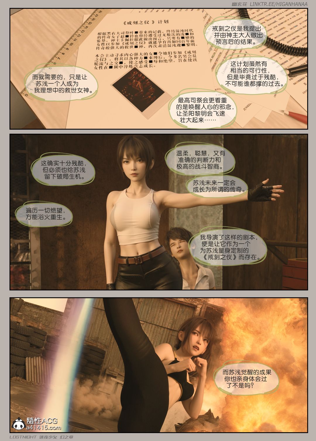 [3D]迷夜少女第08話