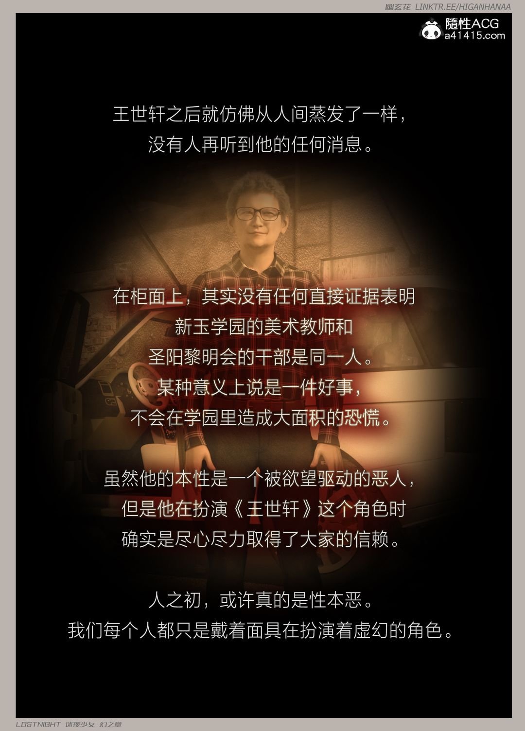 [3D]迷夜少女第08話