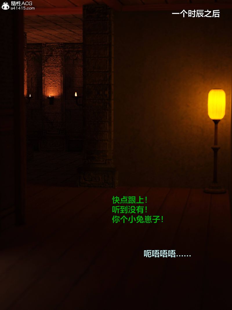 [3D]赌局第13話