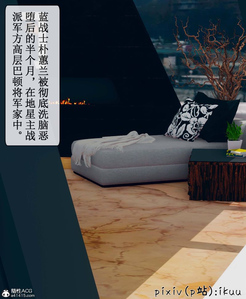 [3D]Aurora晨曦战队第08話