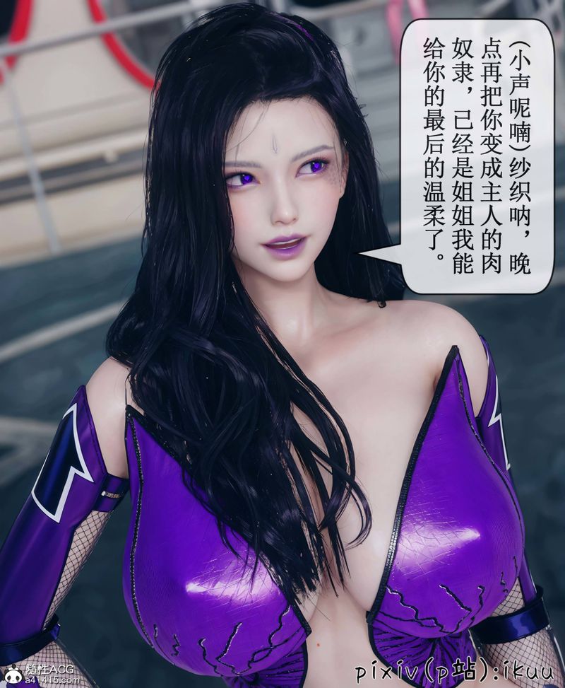 [3D]Aurora晨曦戰隊第08話