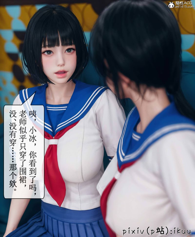 [3D]Aurora晨曦戰隊第08話