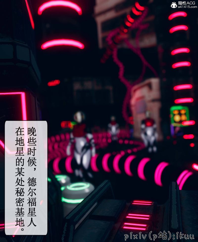 [3D]Aurora晨曦戰隊第08話