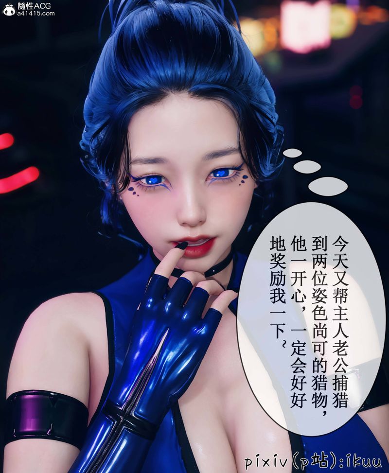 [3D]Aurora晨曦戰隊第08話