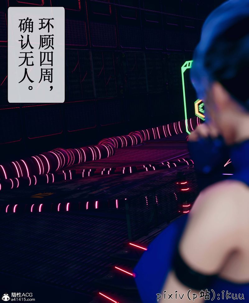 [3D]Aurora晨曦戰隊第08話