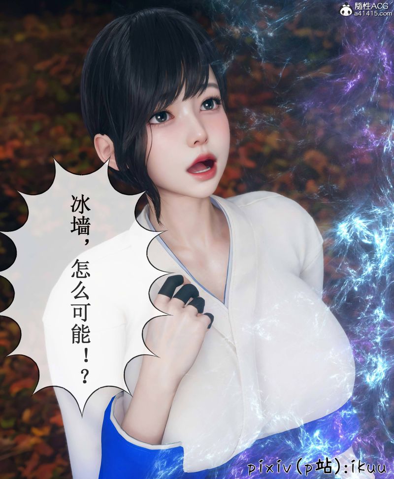 [3D]Aurora晨曦戰隊第08話