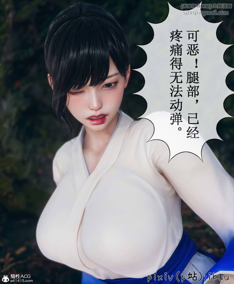 [3D]Aurora晨曦战队第08話