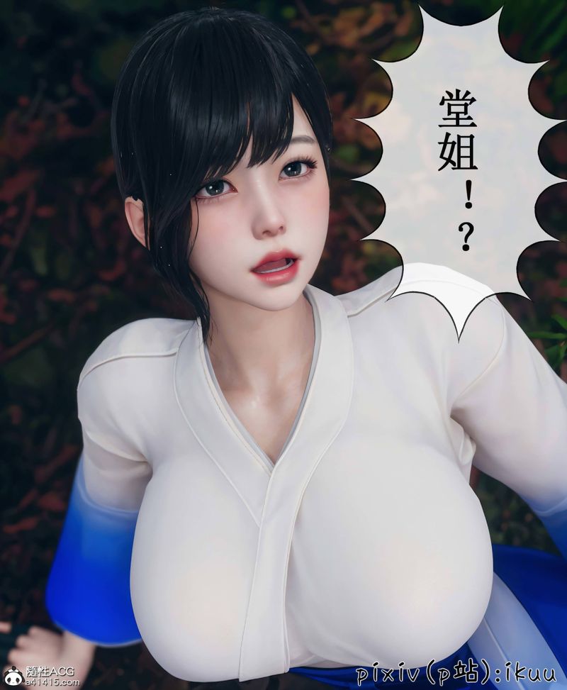 [3D]Aurora晨曦戰隊第08話