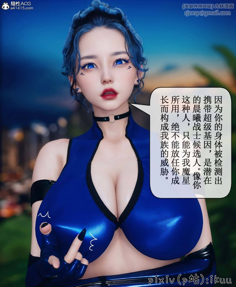 [3D]Aurora晨曦戰隊第08話