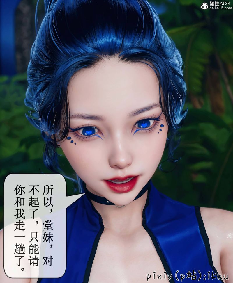 [3D]Aurora晨曦戰隊第08話