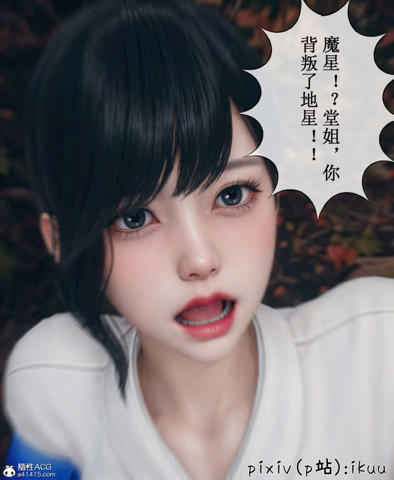 [3D]Aurora晨曦战队第08話