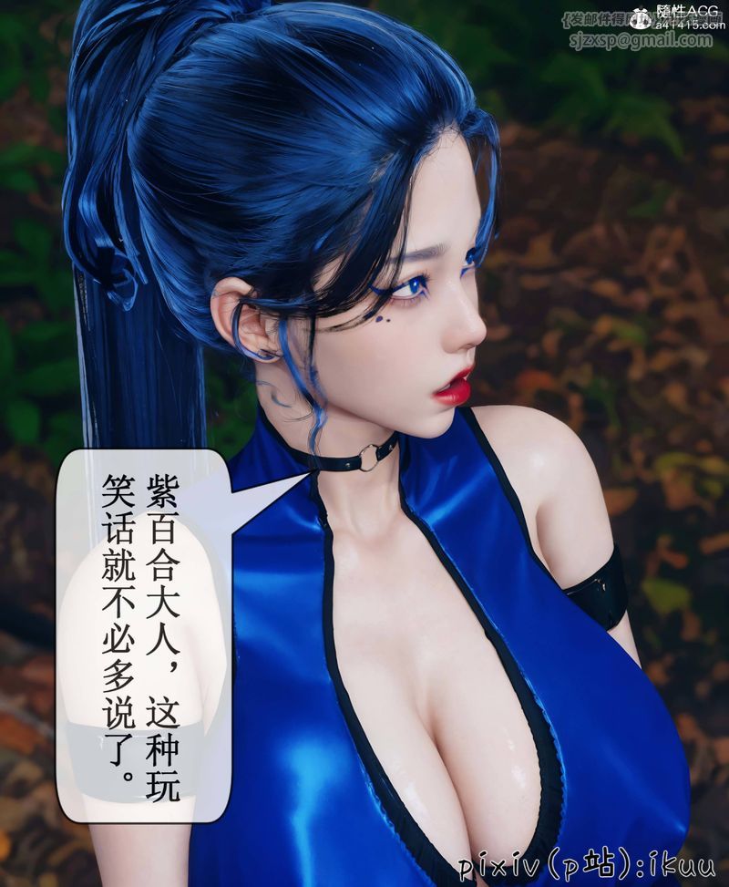 [3D]Aurora晨曦戰隊第08話