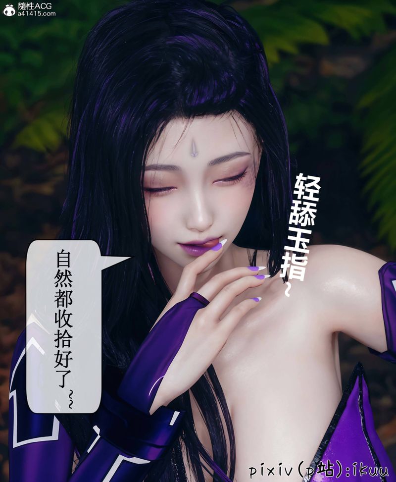 [3D]Aurora晨曦戰隊第08話