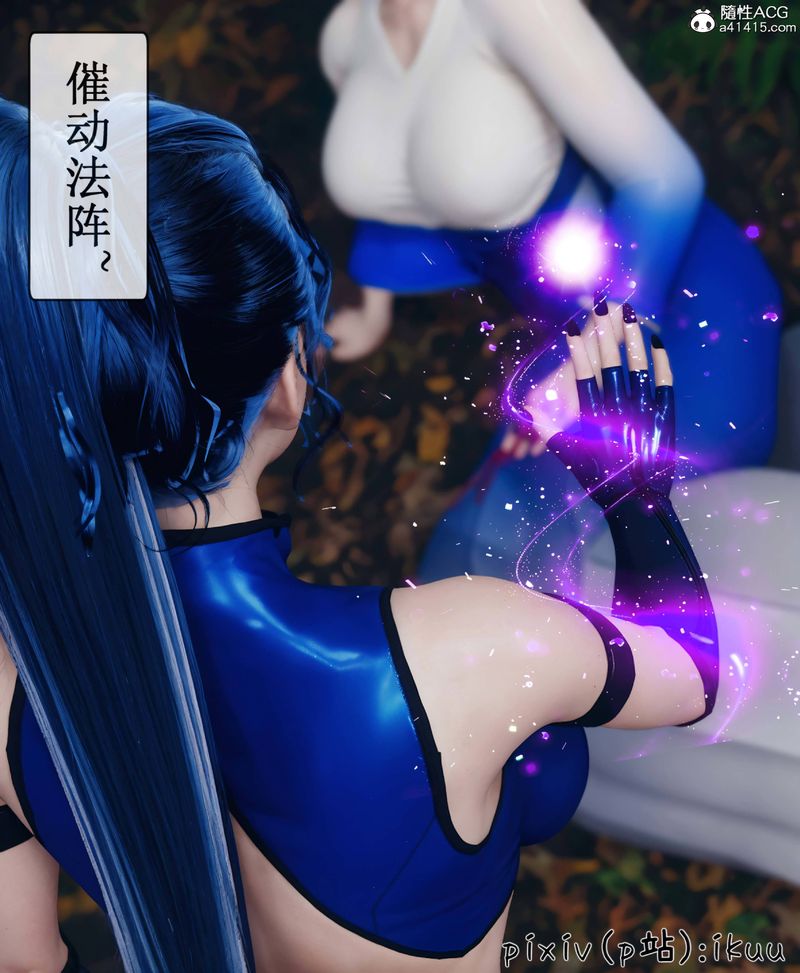 [3D]Aurora晨曦战队第08話