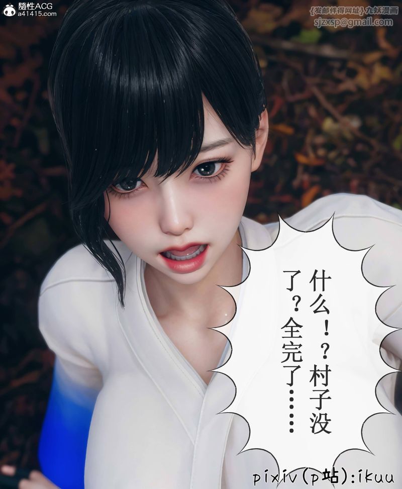 [3D]Aurora晨曦戰隊第08話