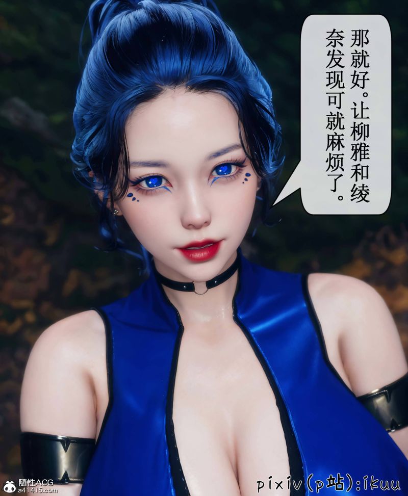 [3D]Aurora晨曦战队第08話