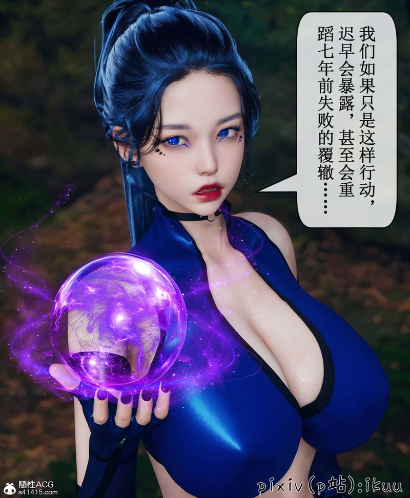 [3D]Aurora晨曦战队第08話