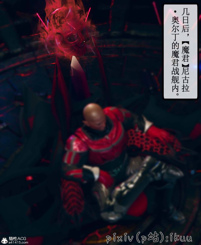 [3D]Aurora晨曦战队第09話