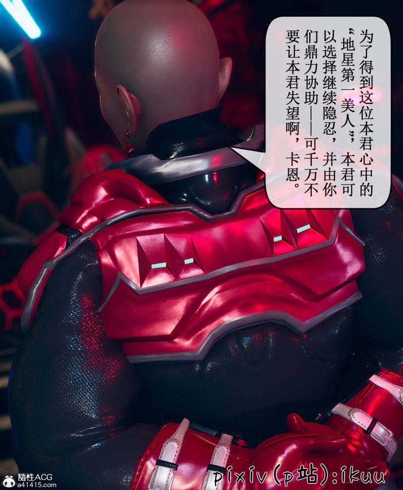 [3D]Aurora晨曦戰隊第09話